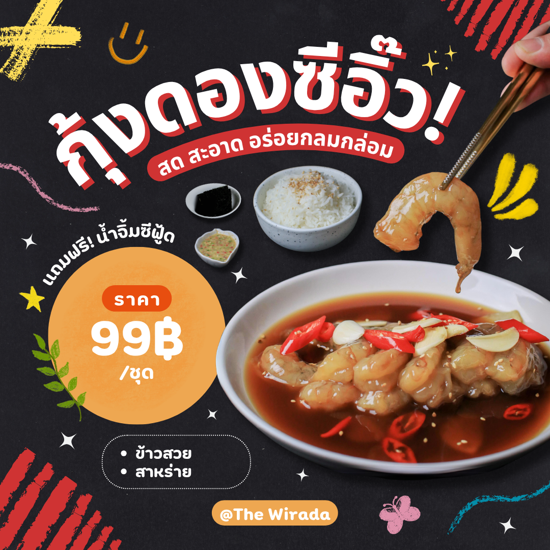 ซื้อคู่ ถูกกว่า (2 เซต)