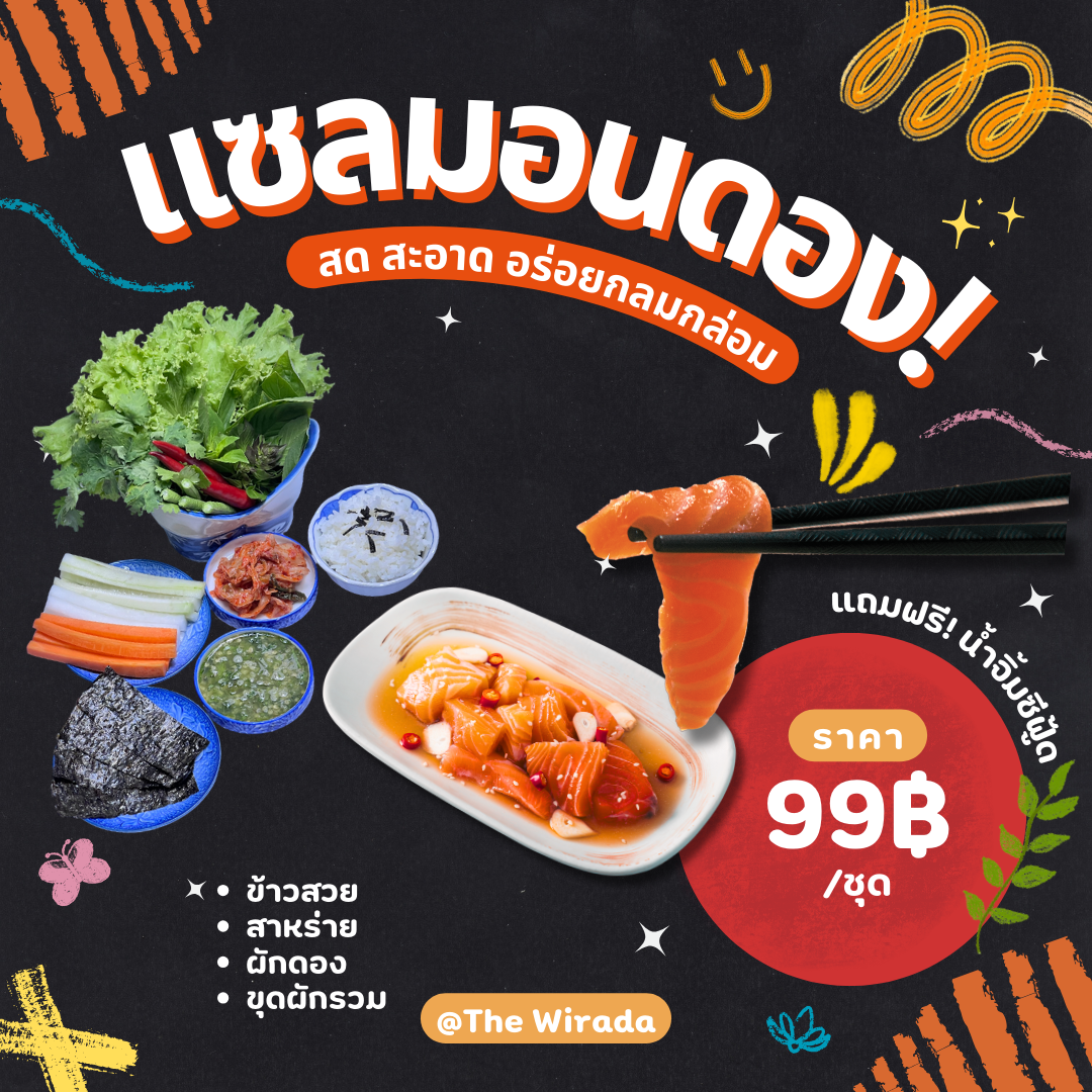 สายเมนูดอง ที่ต้องลอง