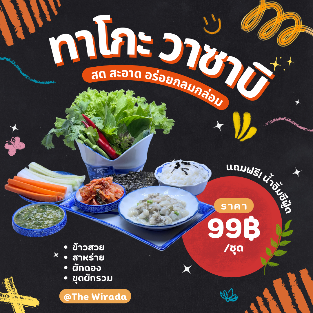 สายเมนูดอง ที่ต้องลอง